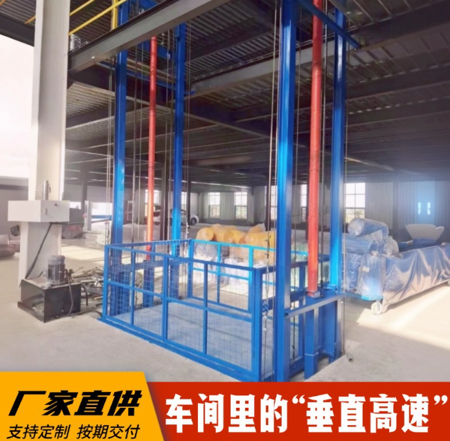 凤城4吨二层升降货梯安装