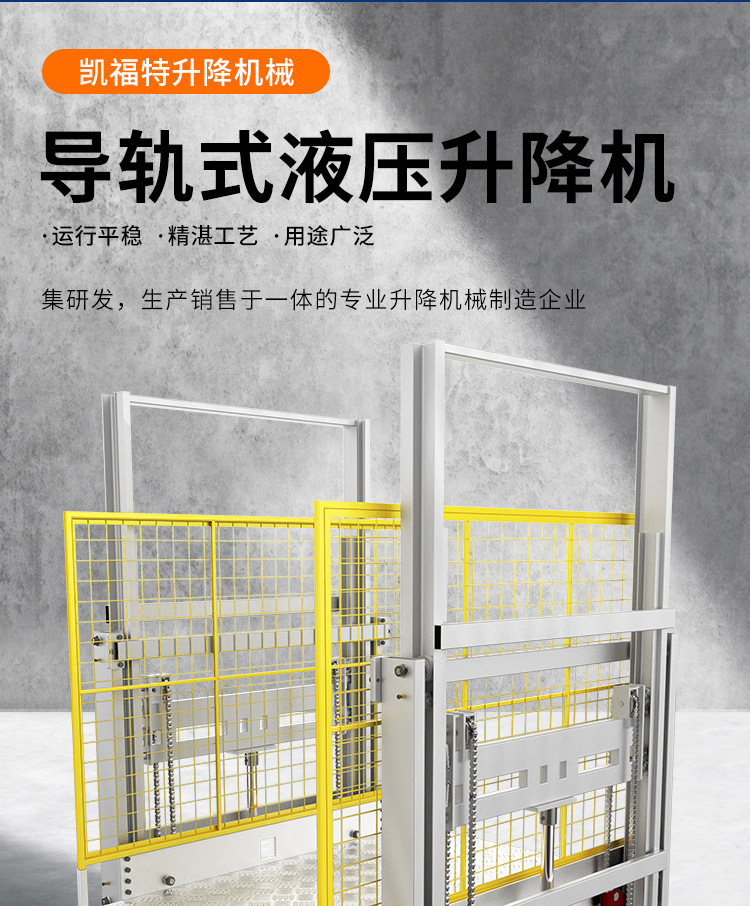 凤城液压货梯厂家一站式服务内容
